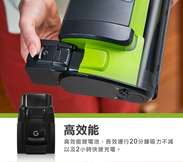 英國 Gtech 小綠 HyLite 極輕巧無線吸塵器