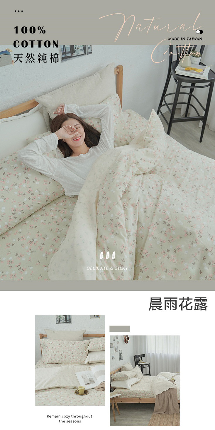 台灣製造40支特級純棉床包組 床包 鋪棉兩用被 棉被