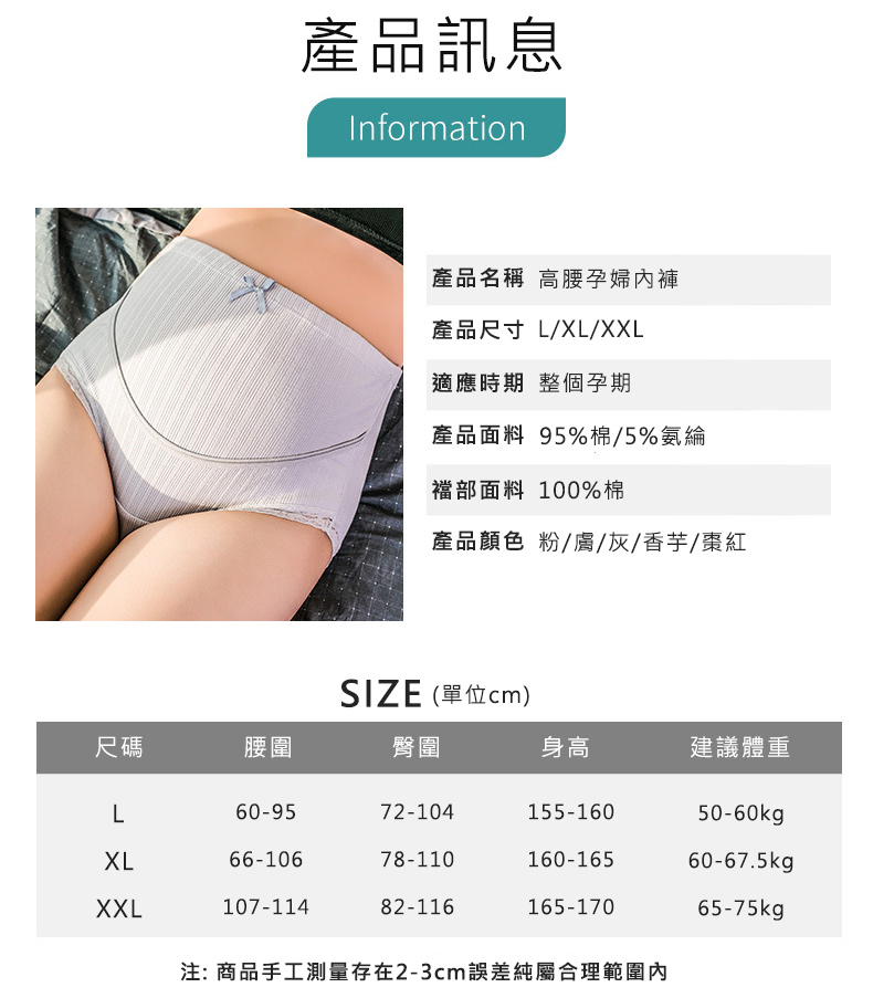 蝴蝶結U型親膚高腰托腹孕婦內褲 L-XXL 大尺碼內褲