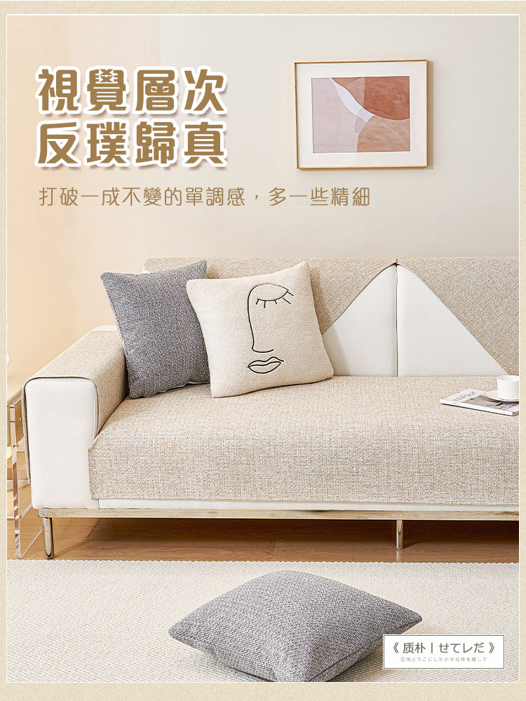 【Mega】日式亞麻質感防貓抓沙發墊(2人座/3人座/4人座) 沙發套 貓抓皮