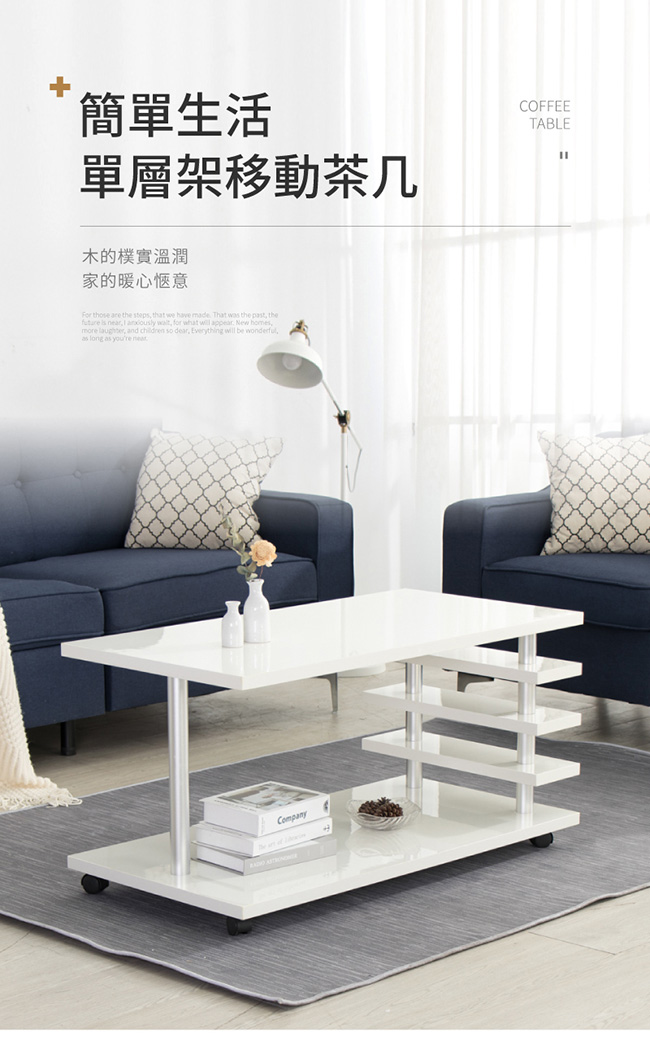 簡單木製單層架移動茶几(2色可選)