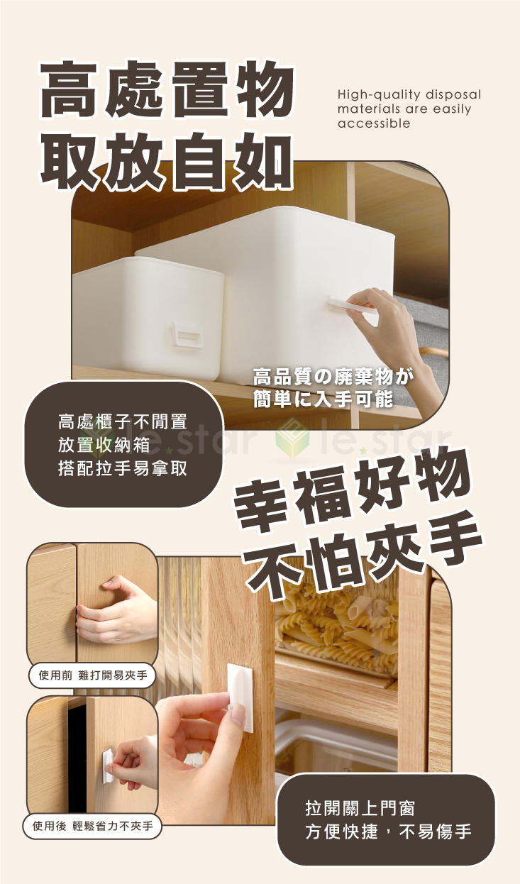 【FaSoLa】多功能無痕輔助手把