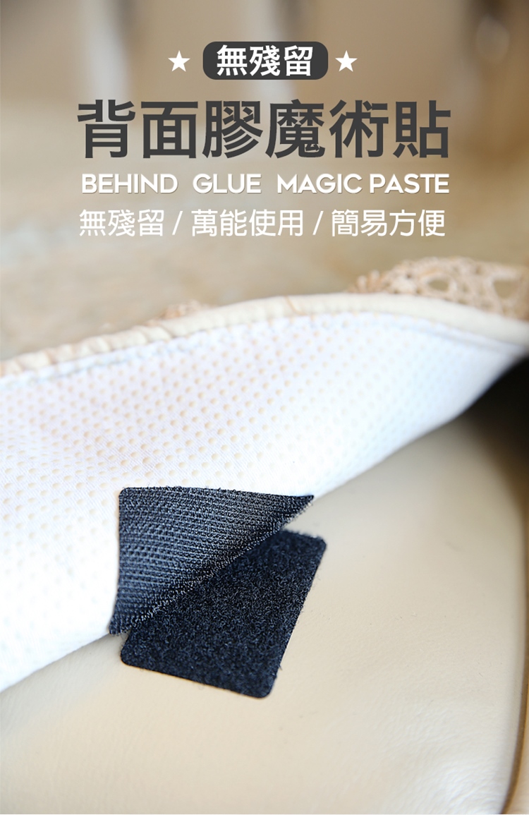 功能強力魔術防滑貼(5入/組) 魔鬼氈 沙發地墊固定貼