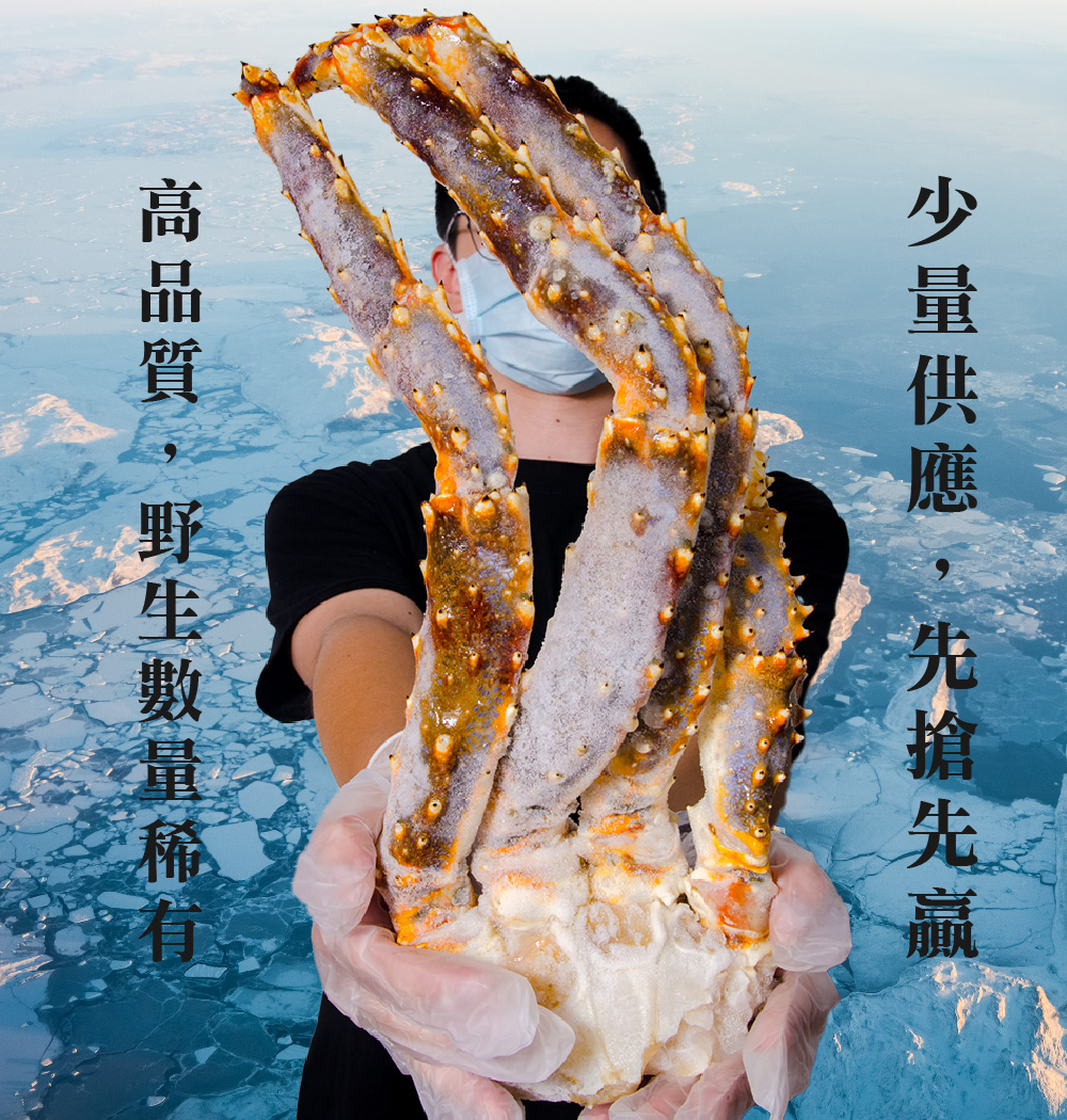 【鮮綠生活】產地直送巨大2L鱈場蟹腳半對900g 螃蟹 蟹腳 鱈場蟹 蟹螯