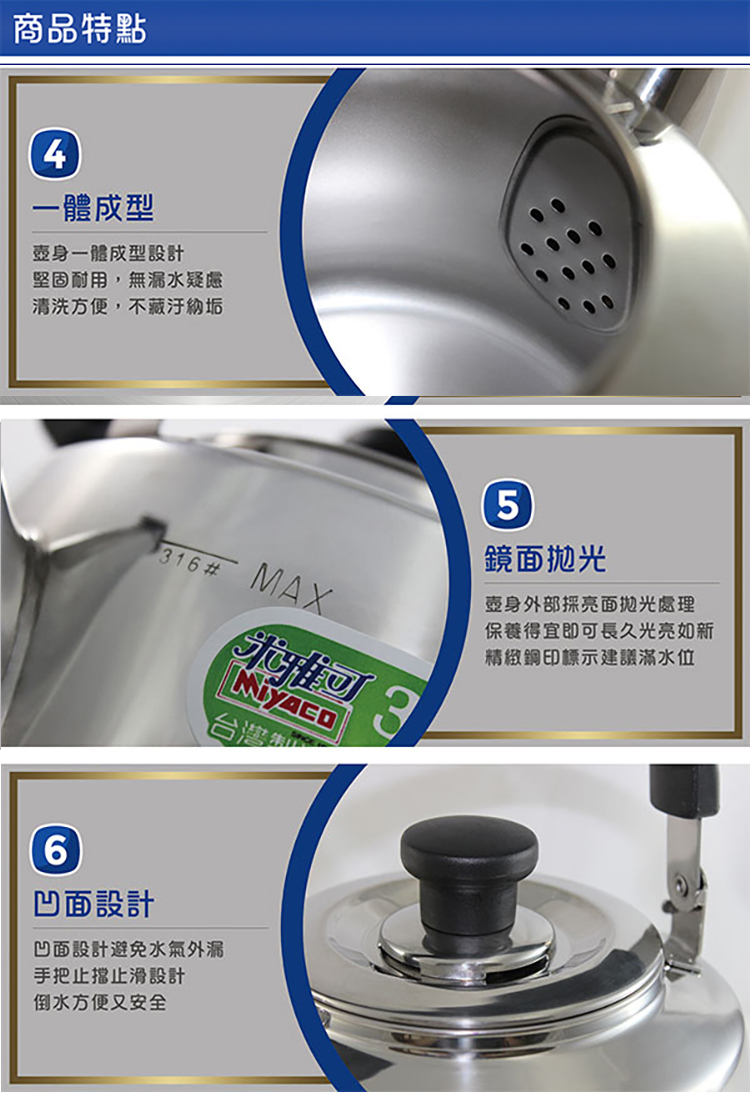 【米雅可】典雅316不銹鋼笛音茶壺(台灣製造SGS檢驗合格)