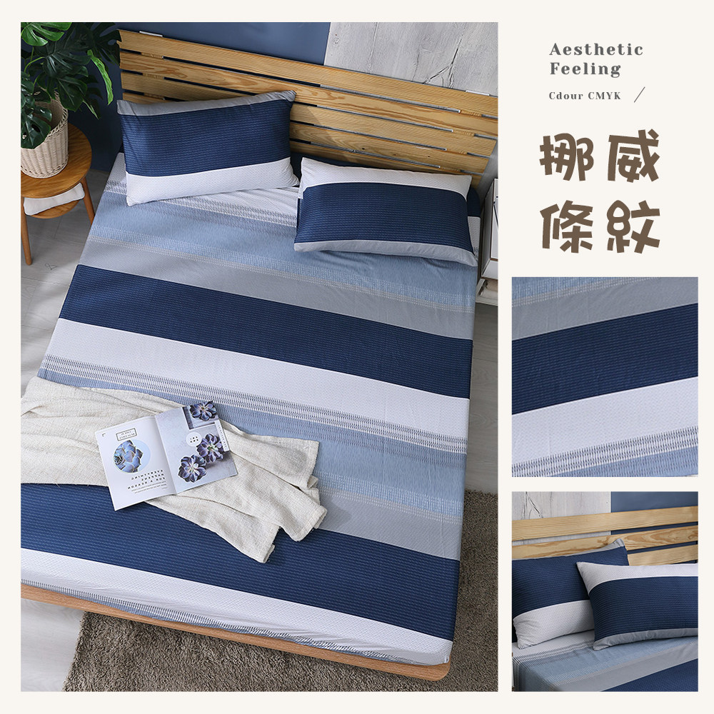 【BEST】台灣製雲絲棉床包組 多款花色任選 鋪棉兩用被 棉被 薄被套
