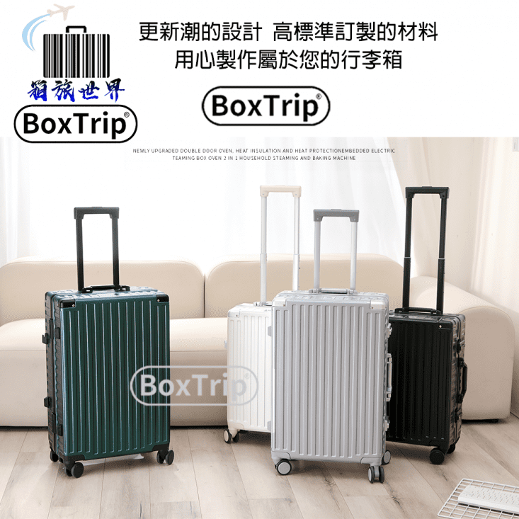 【箱旅世界】復古防刮硬殼鋁框行李箱 20吋/24吋/29吋 (登機箱/旅行箱)