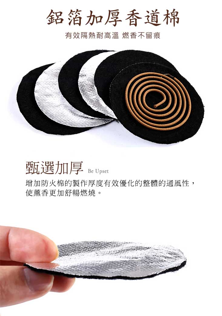 120盤加量版天然薰香