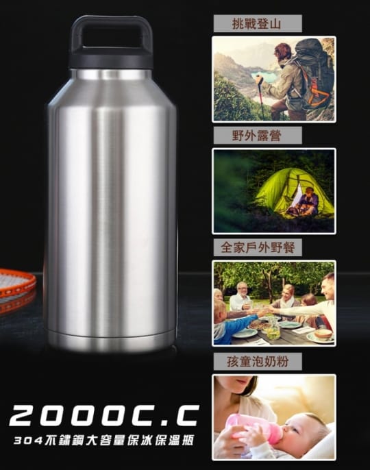 304不鏽鋼大容量保溫瓶