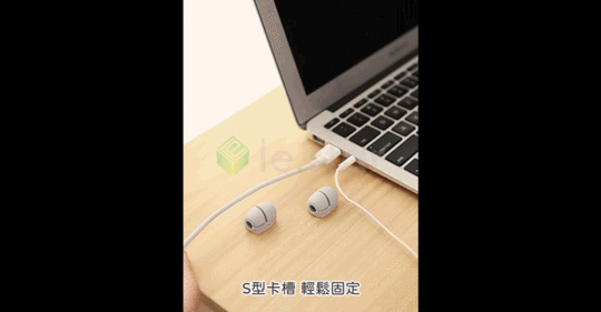 【FaSoLa】多用途S型卡槽矽膠理線器