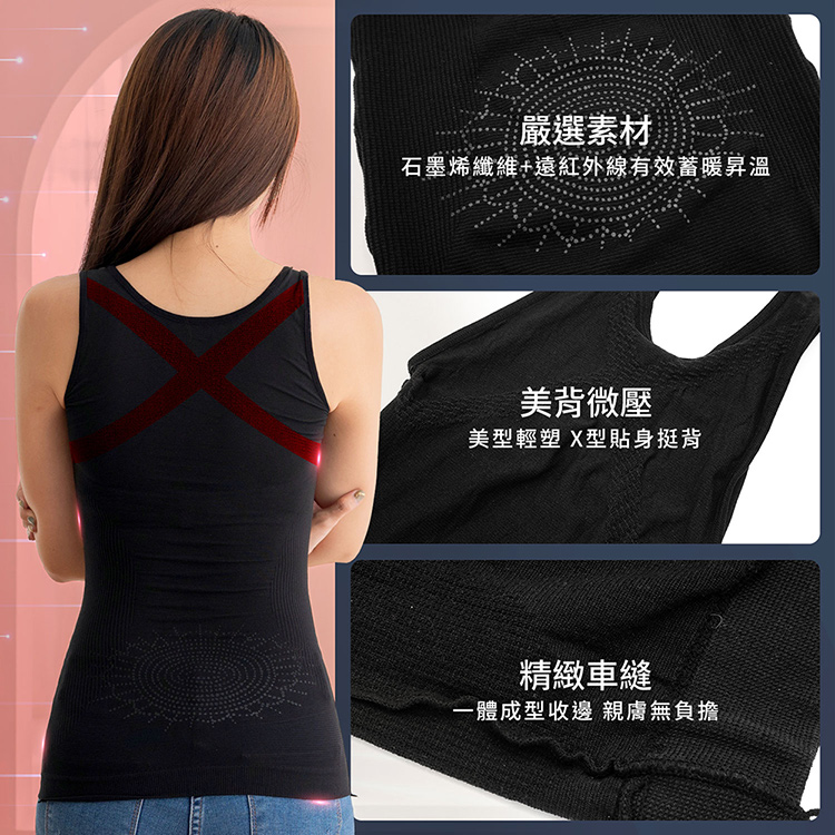 【GIAT】台灣製石墨烯遠紅外線機能男女發熱衣&背心