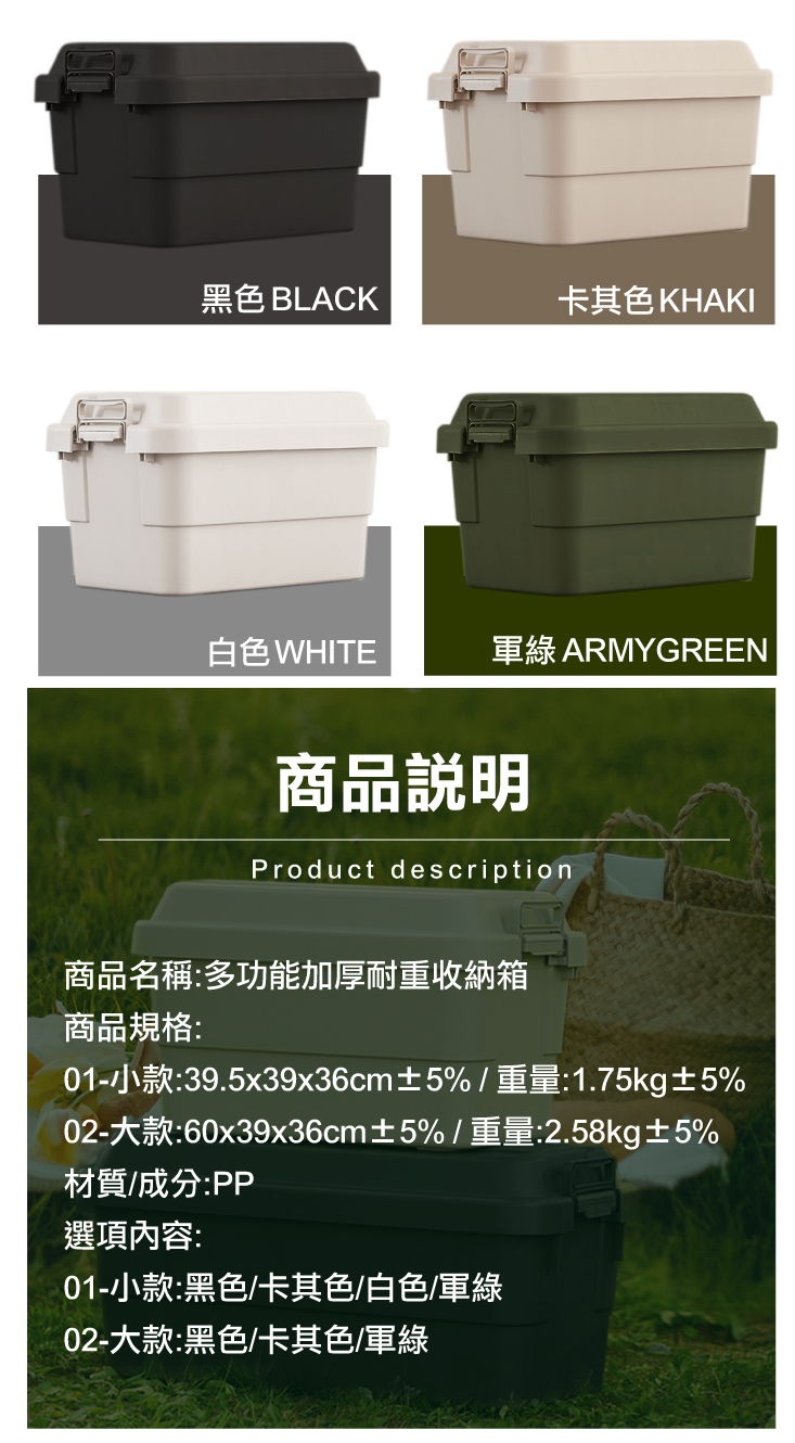 lemonsolo 多功能加厚耐重收納置物箱 露營用品 居家用品 LM-Q200
