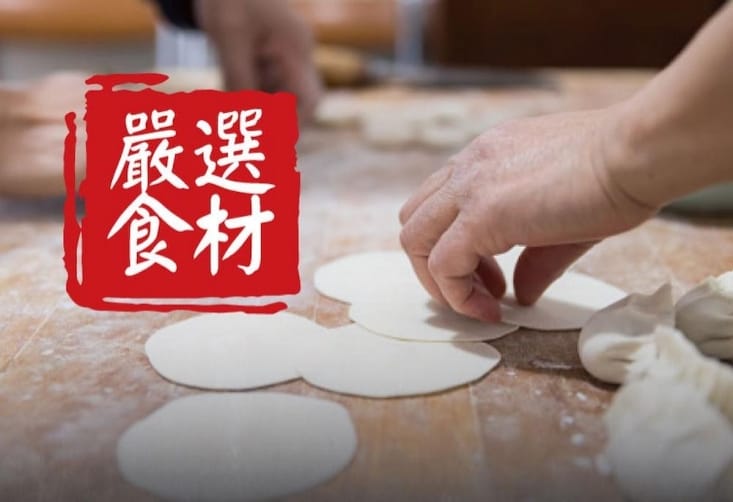 【東門興記】手工豬肉水餃任選 (高麗菜豬肉水餃/白菜韭黃豬肉水餃/韭菜豬肉水餃)