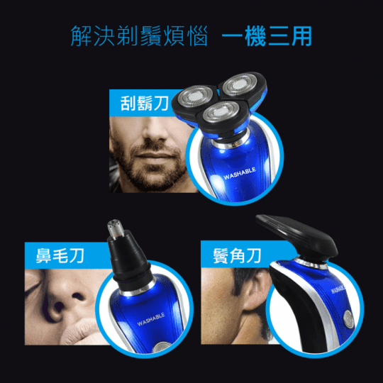 【SAMPO聲寶】水洗式3D浮動三刀頭電鬍刀EA-Z1901WL