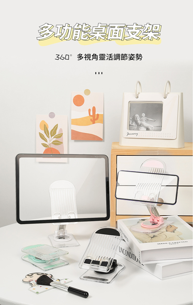 360度旋轉壓克力可折疊手機平板支架