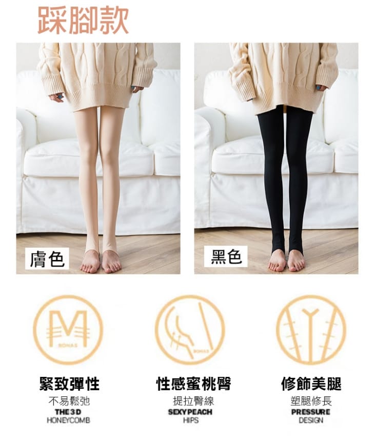 黑科技防汙加絨加厚保暖打底褲襪 保暖內搭褲 加絨內搭褲