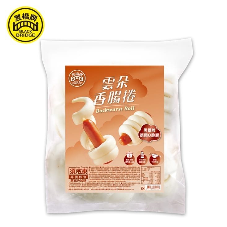 【黑橋牌】雲朵香腸捲(8入/包) 德國Q脆腸 饅頭 包子 熱狗麵包 早餐 銀絲卷