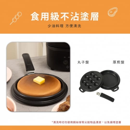 【EASY LIFE伊德爾】1.6L四段溫控萬用鍋(WK-2088)