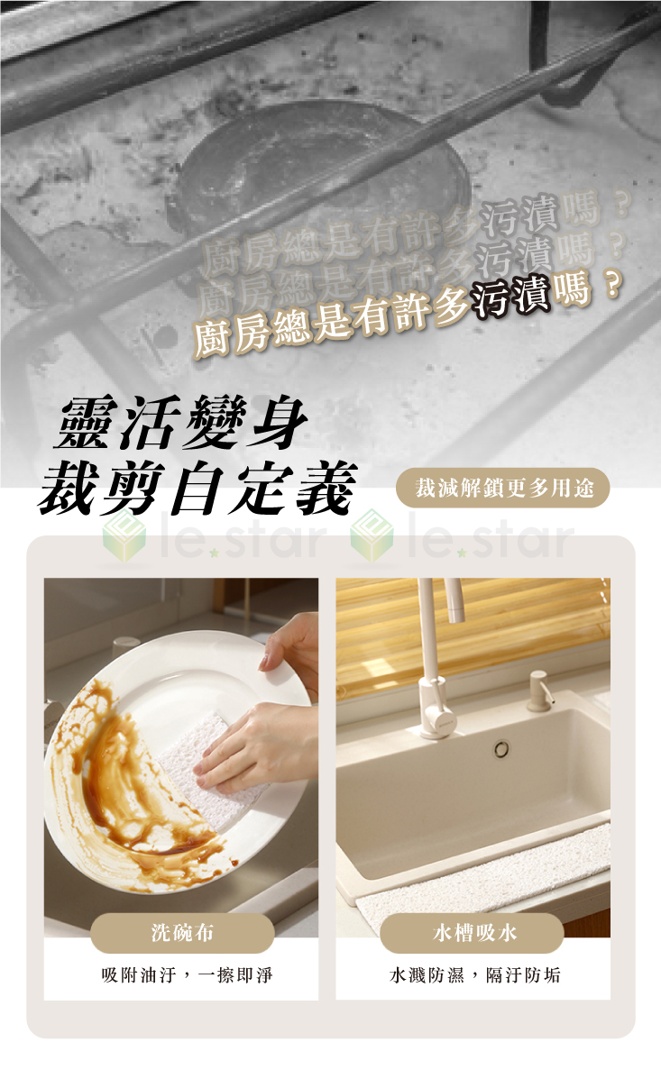 【FaSoLa】多用途檯面桌面吸水墊(40x30cm)