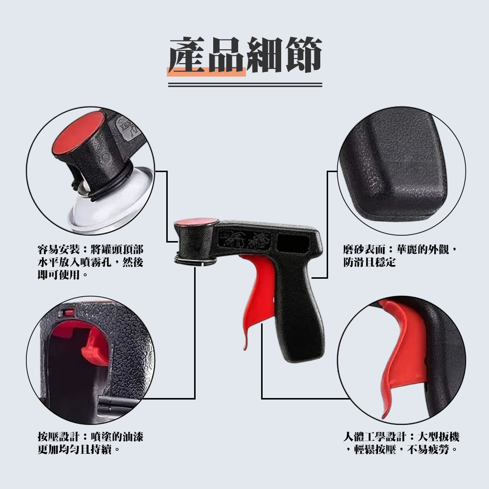 【EZmakeit】P7F 便攜式省力噴漆噴罐輔助器