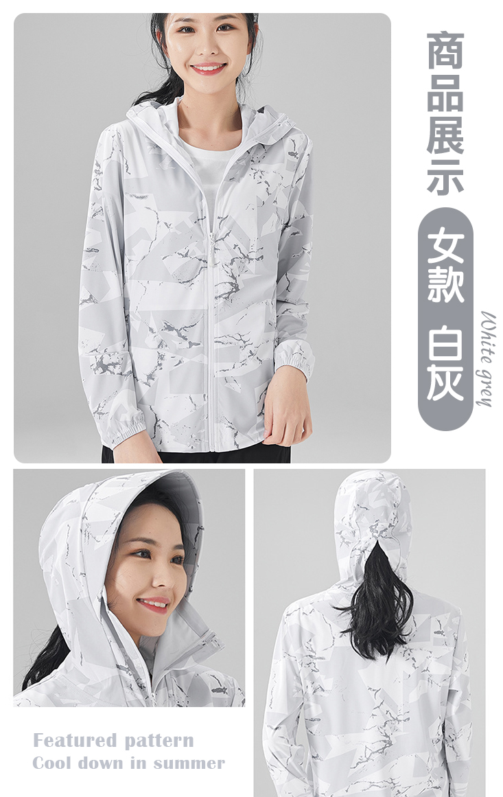 加大尺碼冰絲彈力連帽防曬外套(加贈洗淨粉)男女款