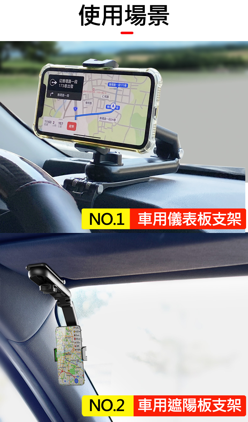 滑軌夾式手機車架(儀表板+遮陽板) 儀表板 遮陽板導航架 車架 手機座 手機支架
