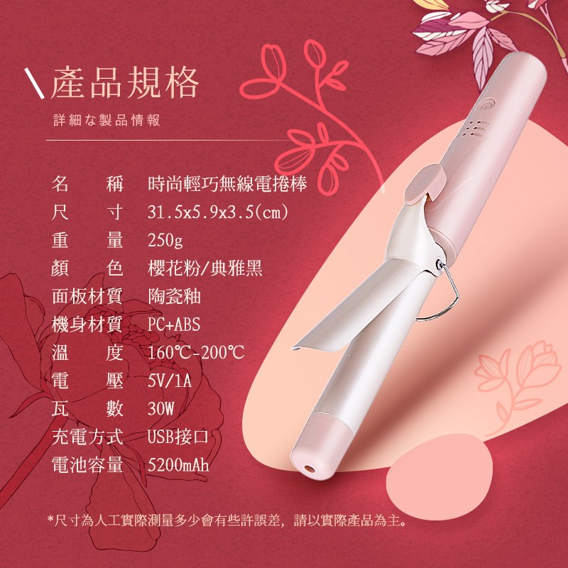 長江超時尚輕巧隨行無線電捲棒D21