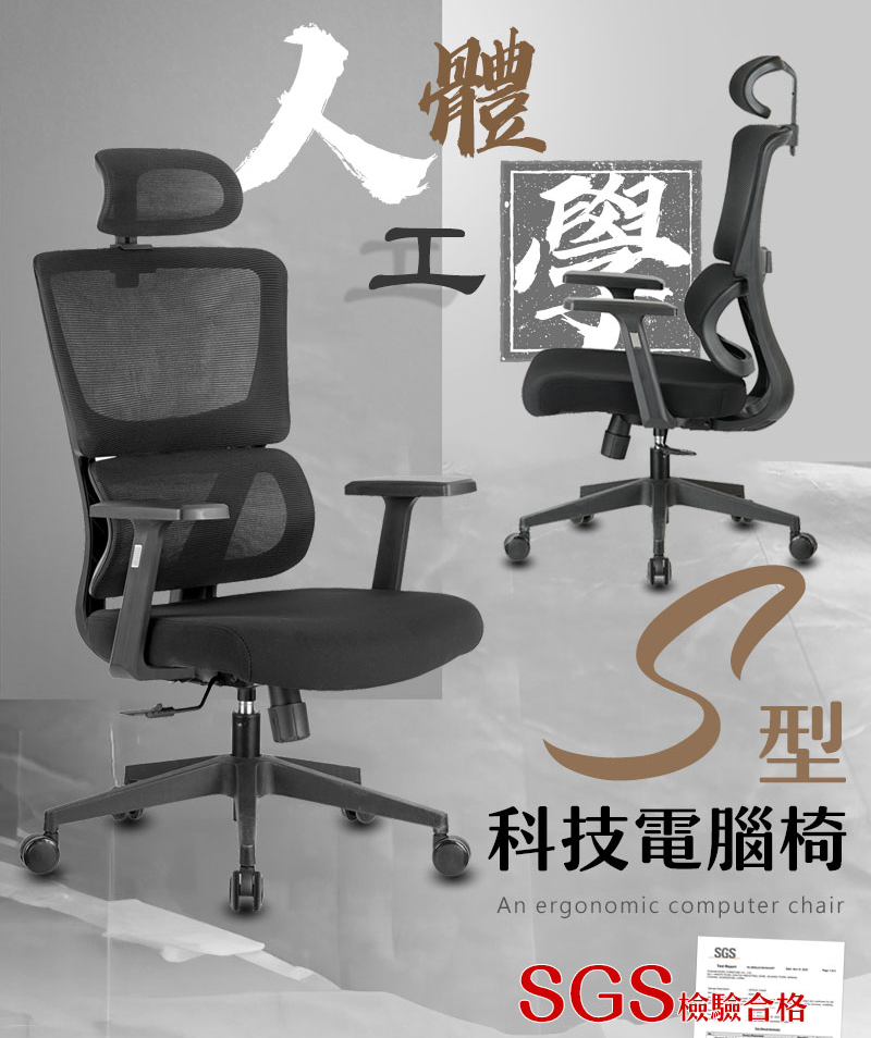 新一代多功能舒適電競辦公電腦椅