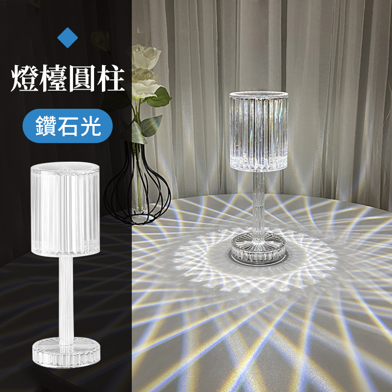 水晶玫瑰鑽石氛圍燈 -七色呼吸燈 / 氣氛燈 氛圍燈 情境燈 LED燈 小