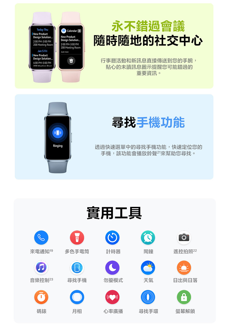 【HUAWEI 華為】Bnad 10 1.47吋智慧手環 健康手環 智能手錶
