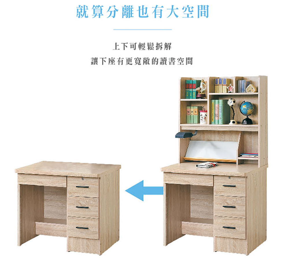 【BODEN】凱絲3尺學生書桌全組(上座+下座)