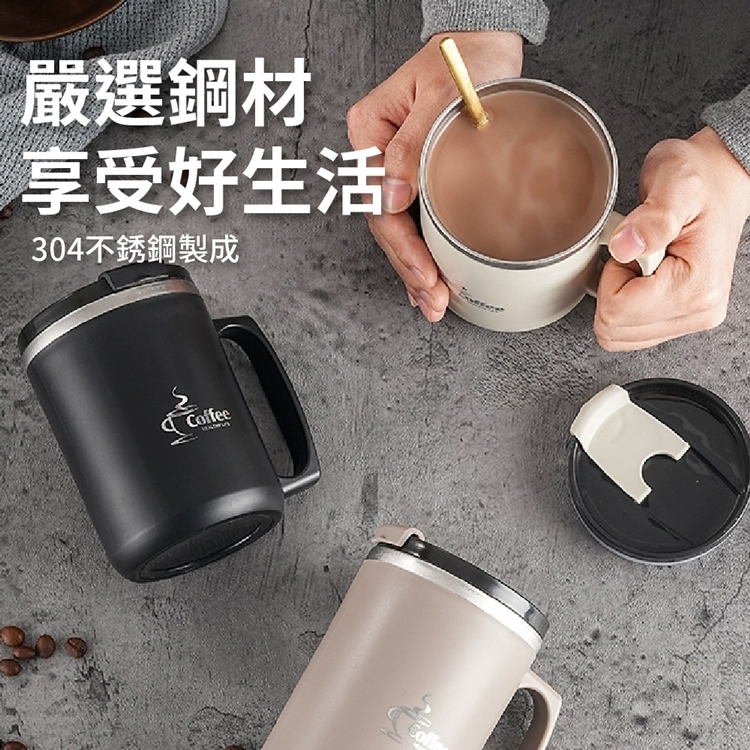 高顏值304不鏽鋼帶蓋咖啡杯480ml