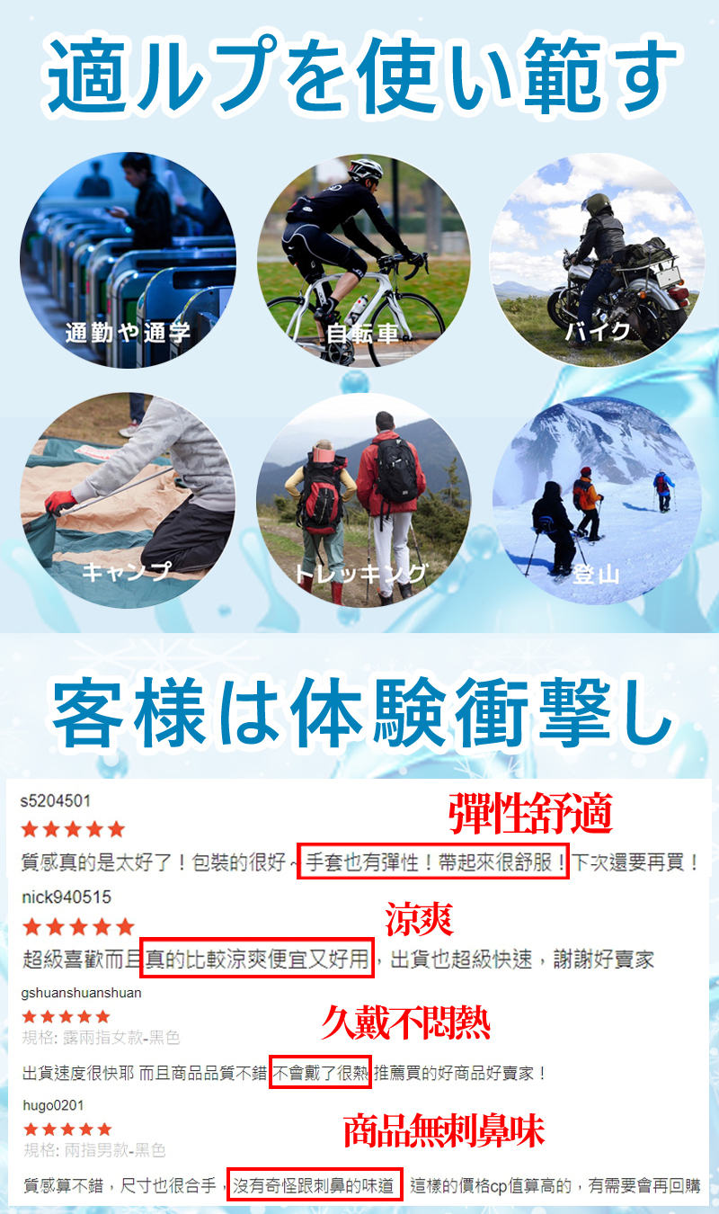 冰絲透氣防滑手套