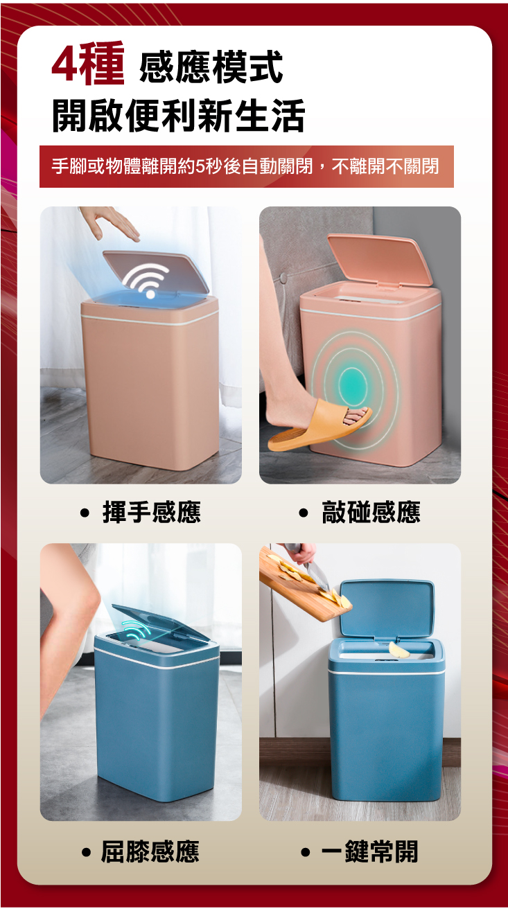 日式USB充電款智能感應垃圾桶-16L (LM-Q616)