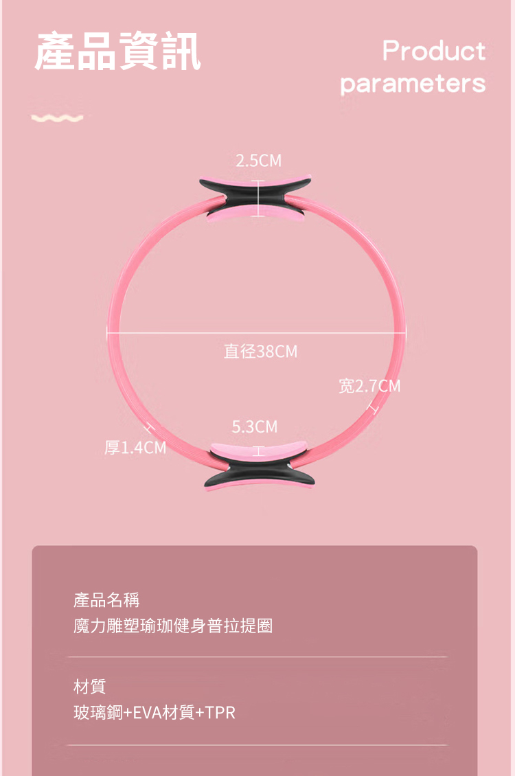 魔力雕塑瑜珈健身皮拉提斯圈 瑜珈圈 健身圈