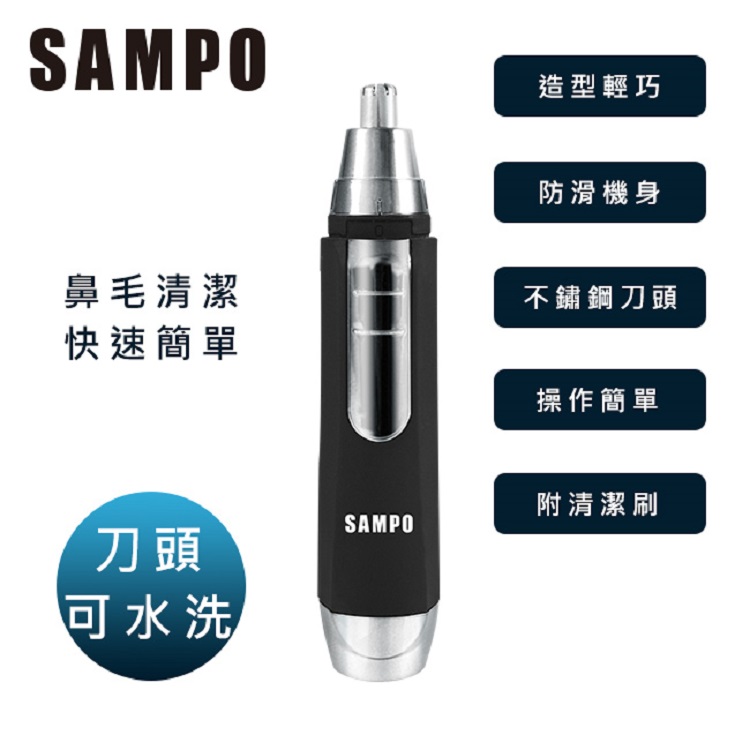 SAMPO聲寶 4D水洗式三刀頭電鬍刀 EA-Z1613WL 刮鬍刀 電動刮鬍刀