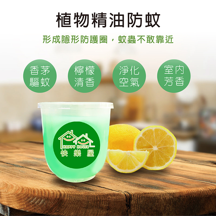 【快樂屋】蚊蟲剋星 特級香茅香薰油精罐150ml