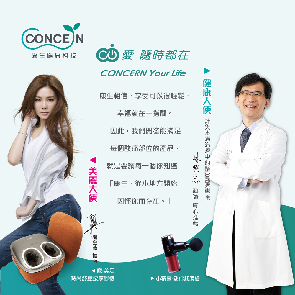 Concern 康生 寵i手護時光-手部按摩器第二代 CON-656 全新現貨