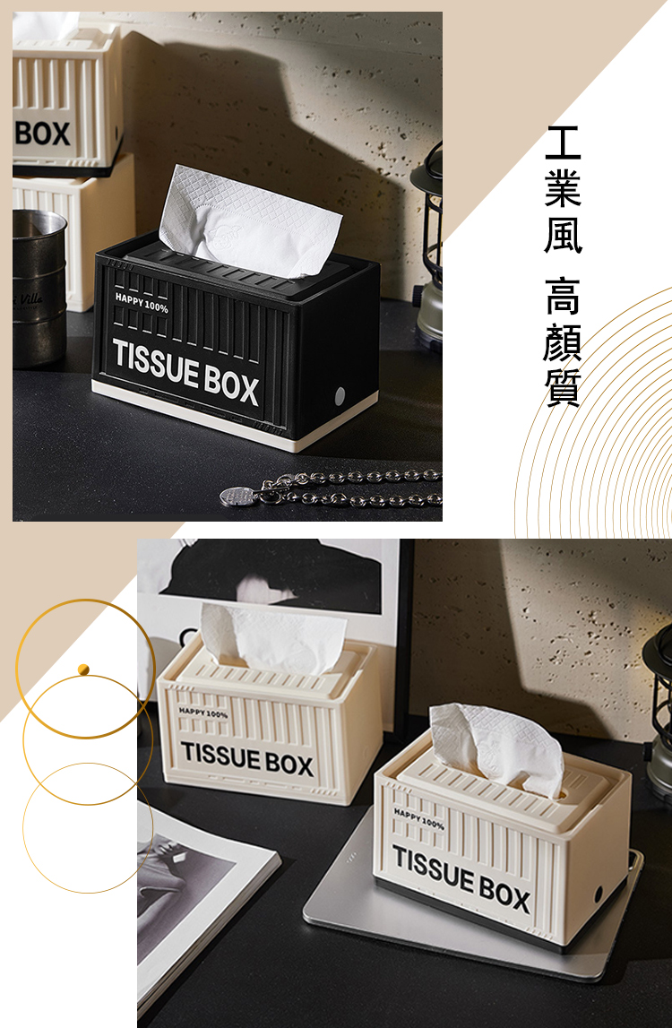 個性工業風升降紙巾盒
