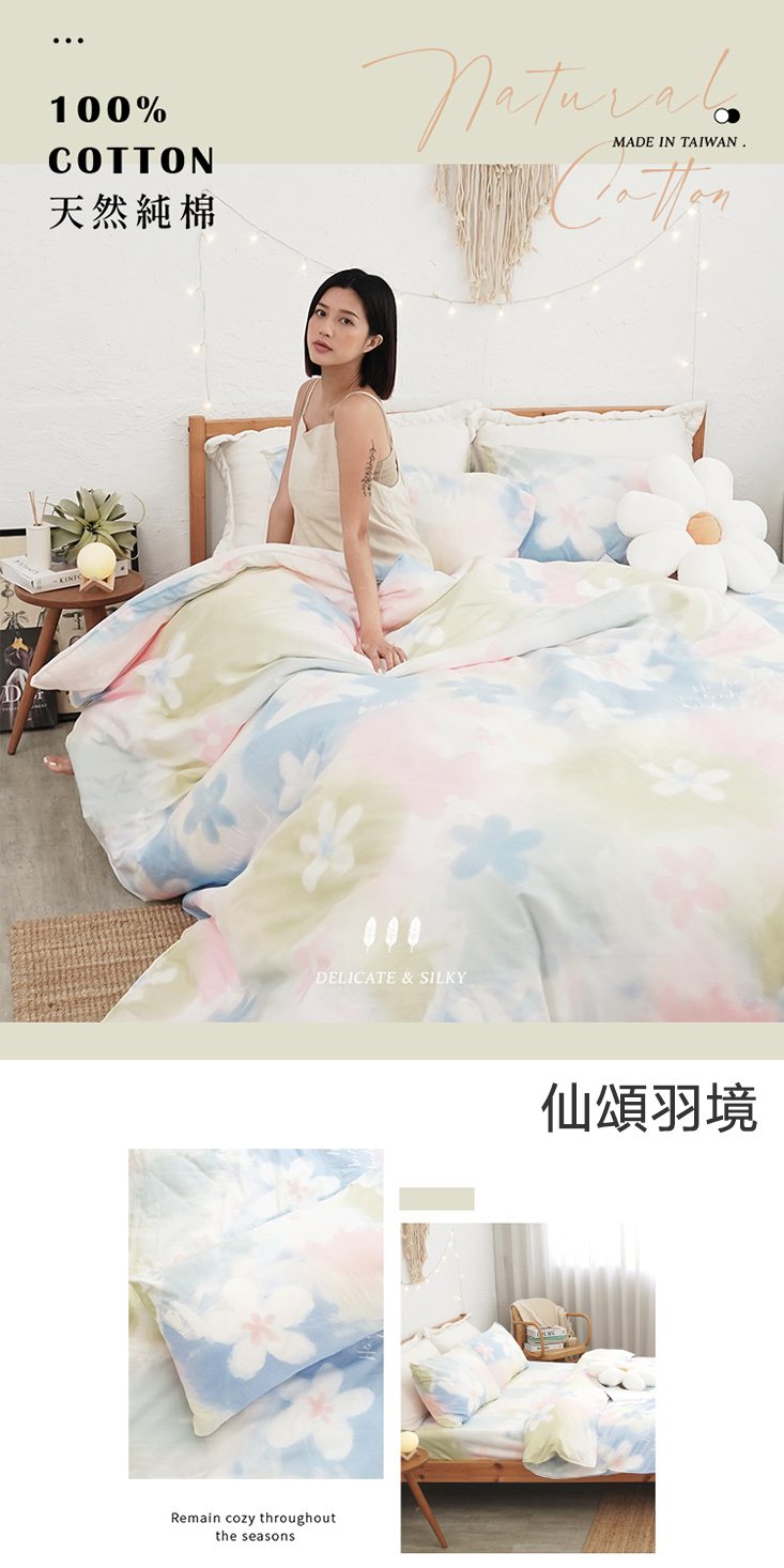 台灣製造40支特級純棉床包組 床包 鋪棉兩用被 棉被