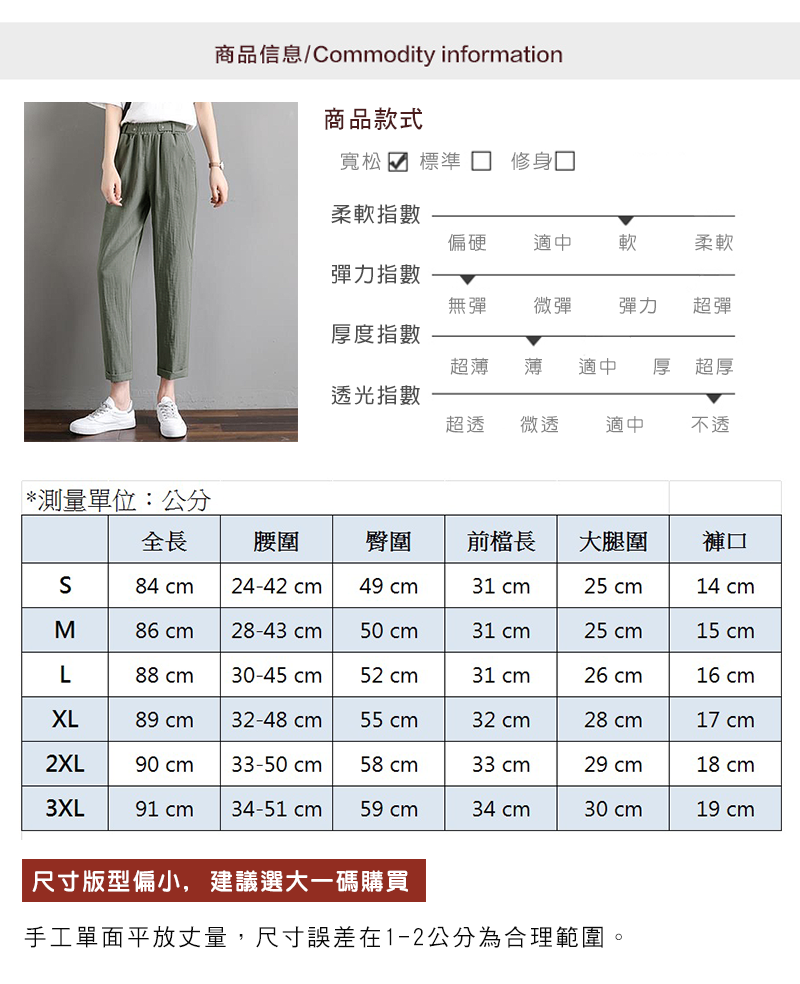 薄冰絲棉麻寬鬆透氣涼感大尺碼九分休閒棉麻褲 冰絲褲(S-3XL) 多色任選