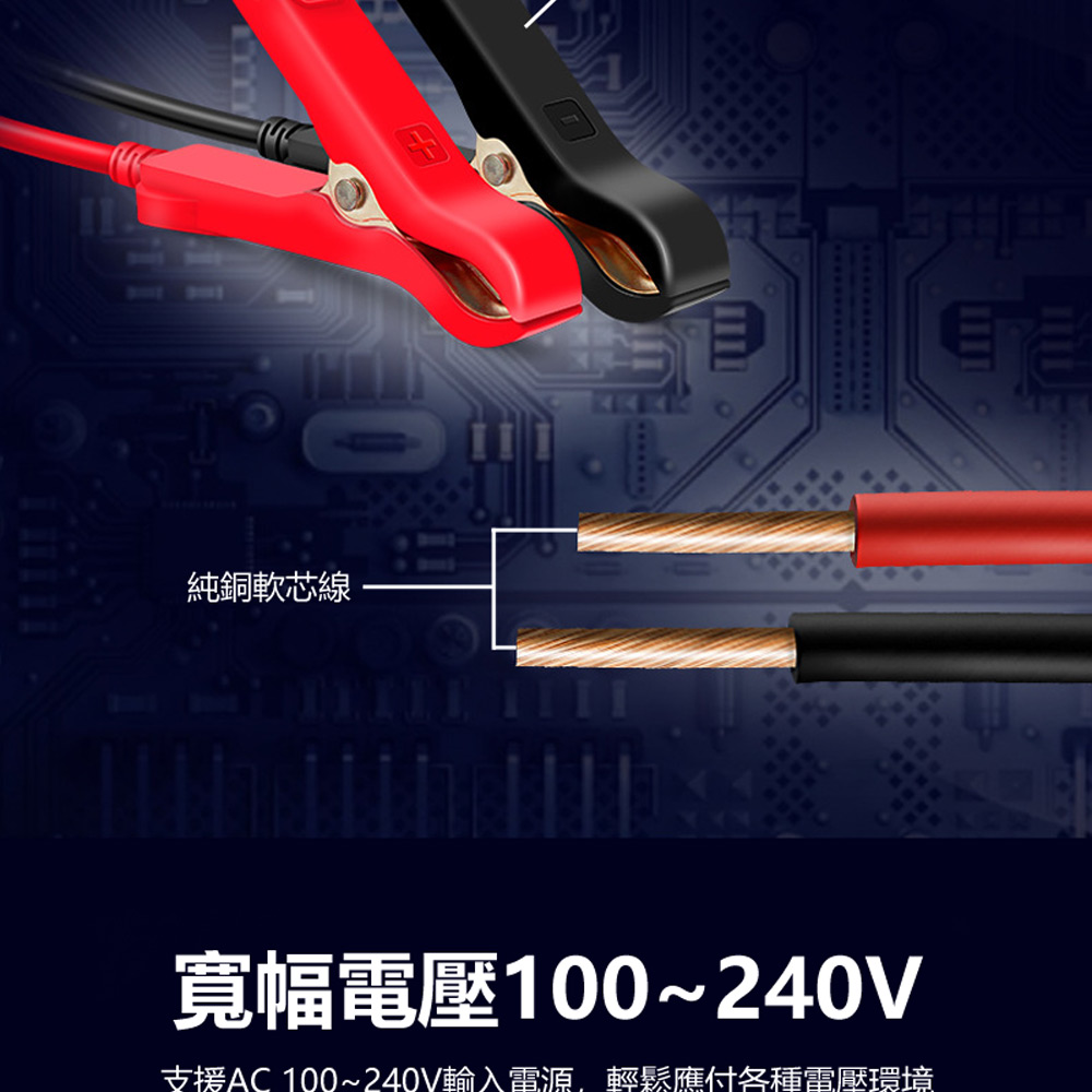 1.85吋大螢幕電瓶充電器 BTC-01