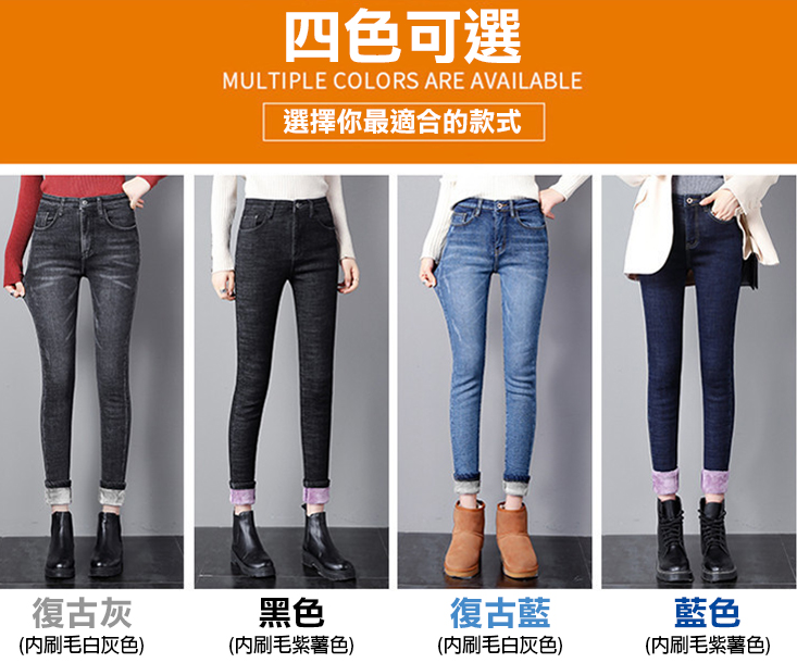 彈力加絨保暖顯瘦牛仔褲(27-32) 加絨牛仔褲/內搭褲/長褲/小腳褲/磨毛褲