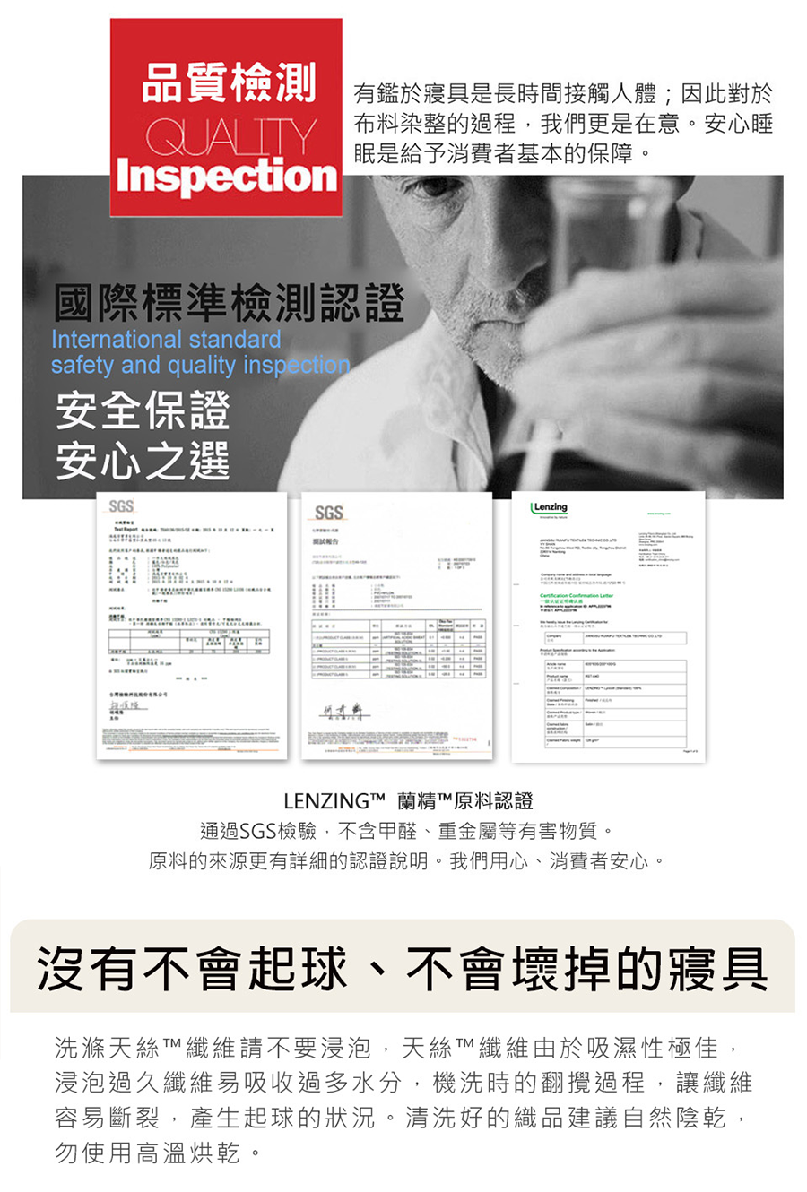 頂級60支300織萊賽爾100%天絲床包 天絲兩用被 天絲棉被 被套