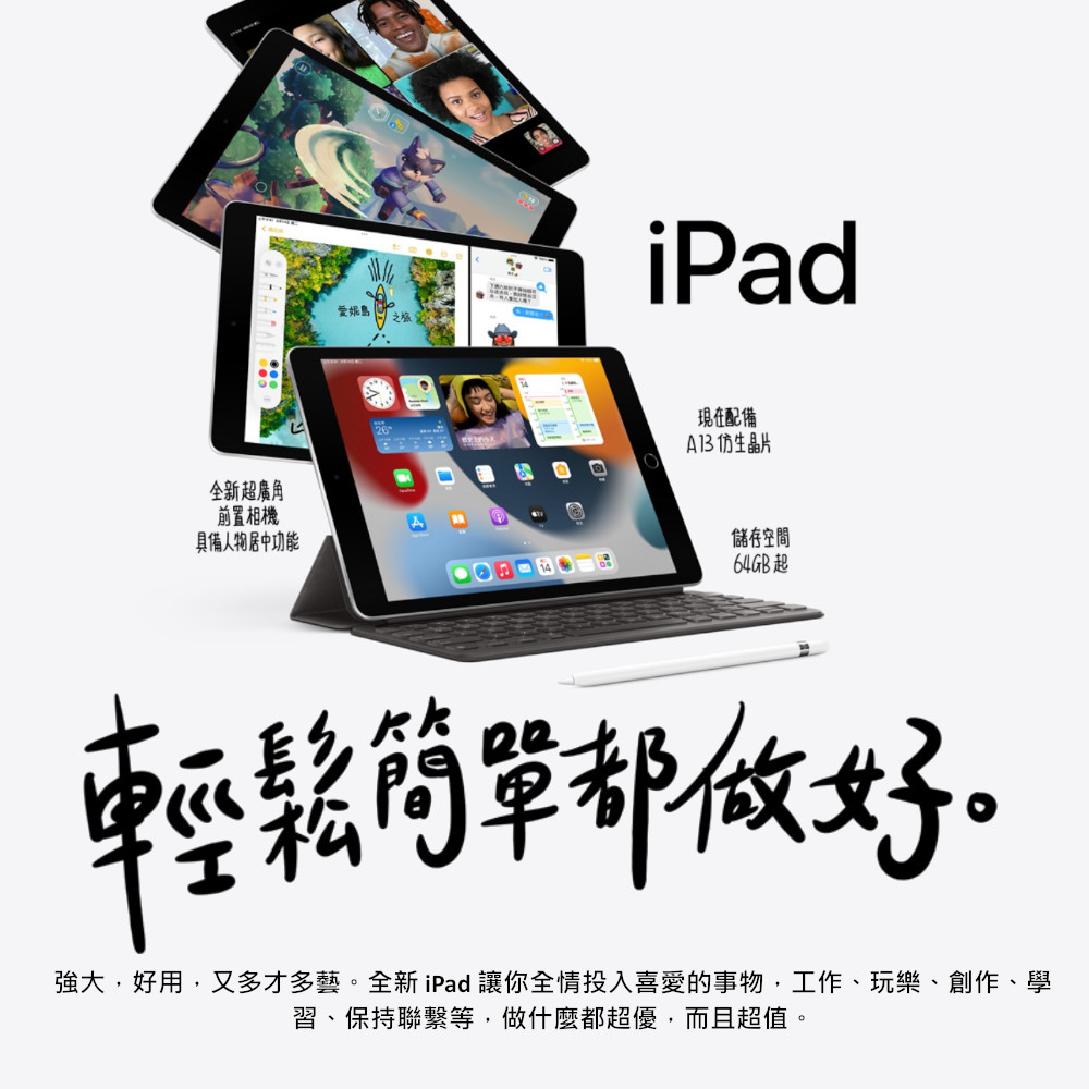 APPLE 蘋果 iPad 9 2021 wifi版 64G 搭AirPods2