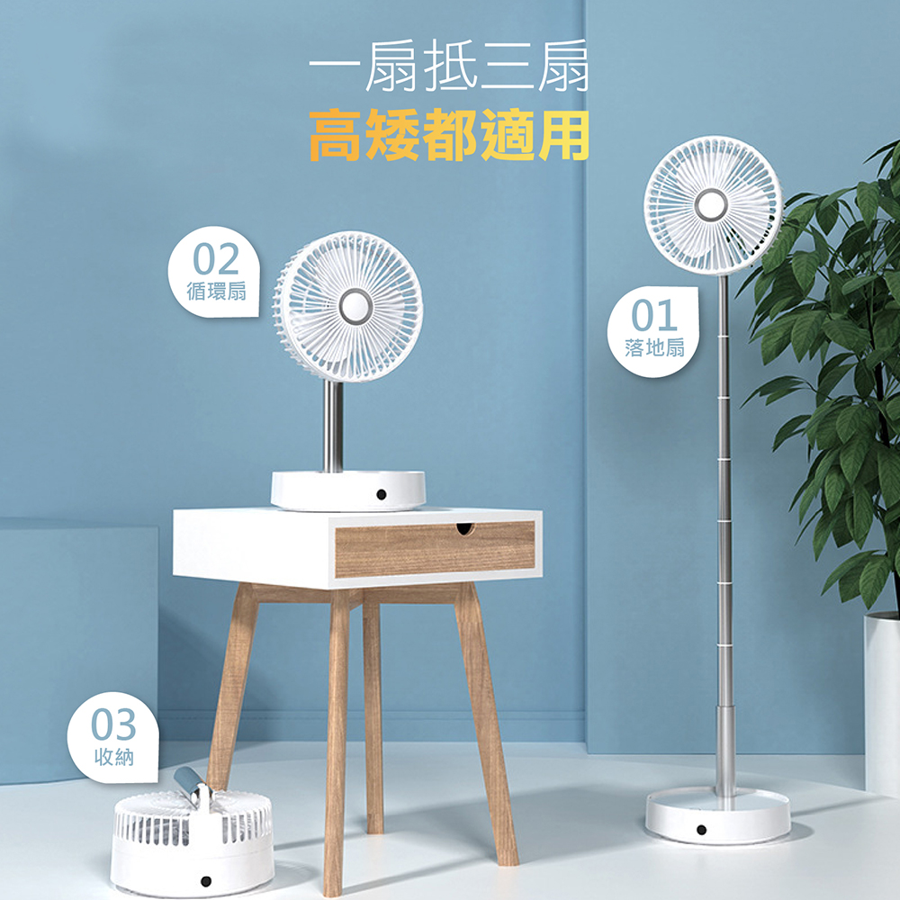 可遙控伸縮折疊USB充電風扇Q7