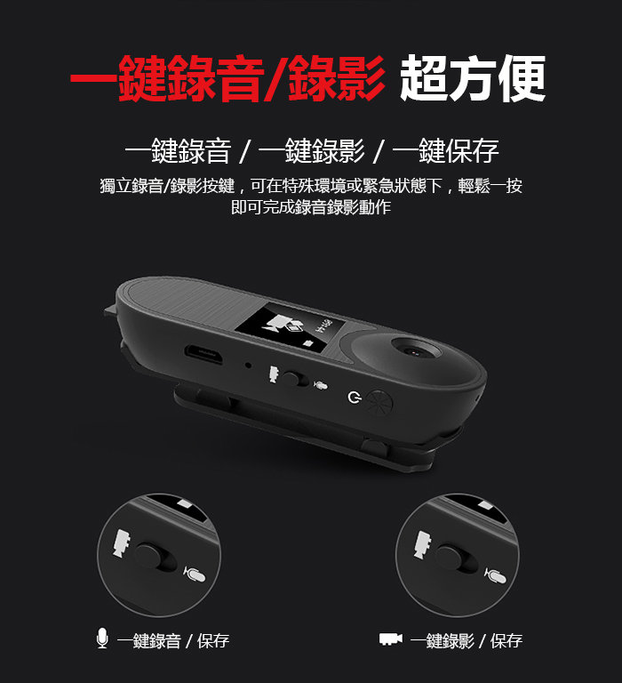 【ifive】磁吸式1080P密錄高畫質隨身錄影音器