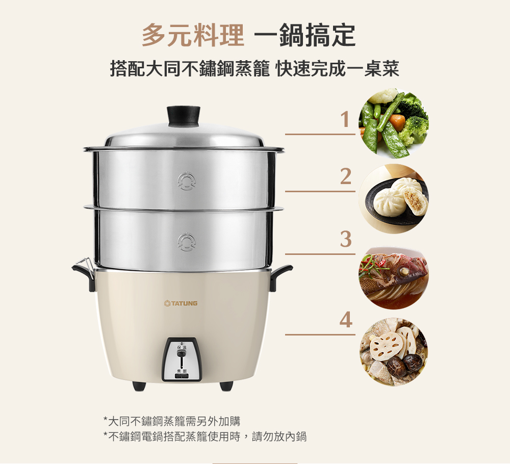 【大同】10人份不銹鋼電鍋 燕麥色(TAC-10L-MCBI)