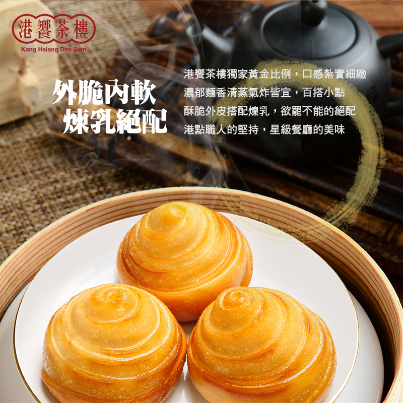 【港饗茶樓】港式經典包子任選