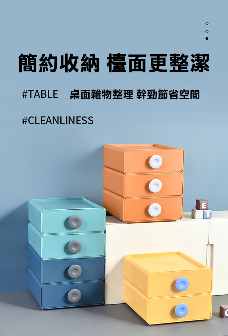 【Deli】莫蘭迪色抽屜式收納盒一入(自由搭配疊加穩固)